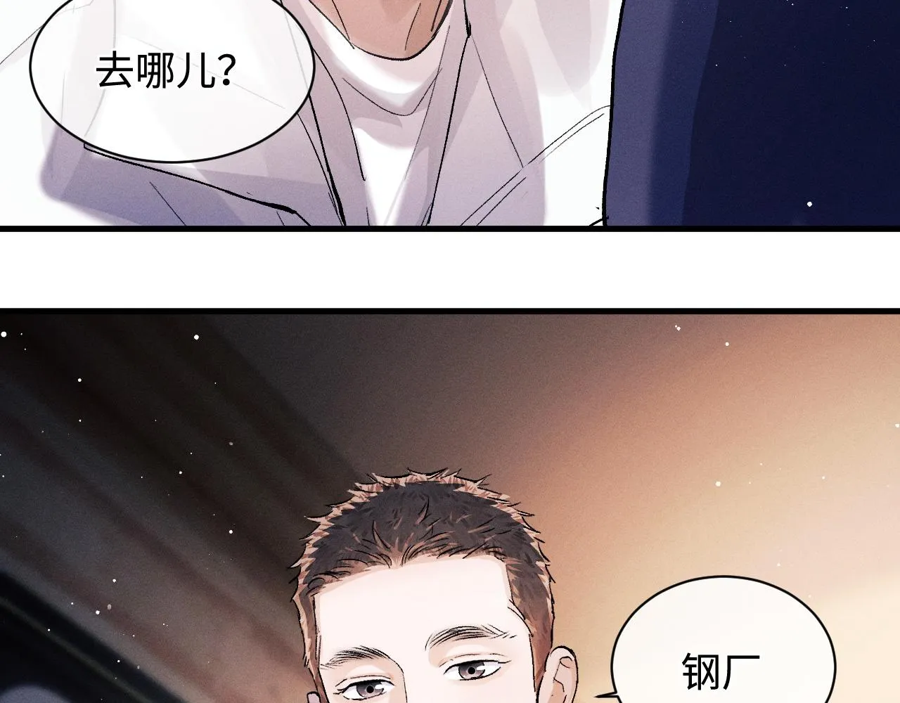第60话 我不想回家 第80页