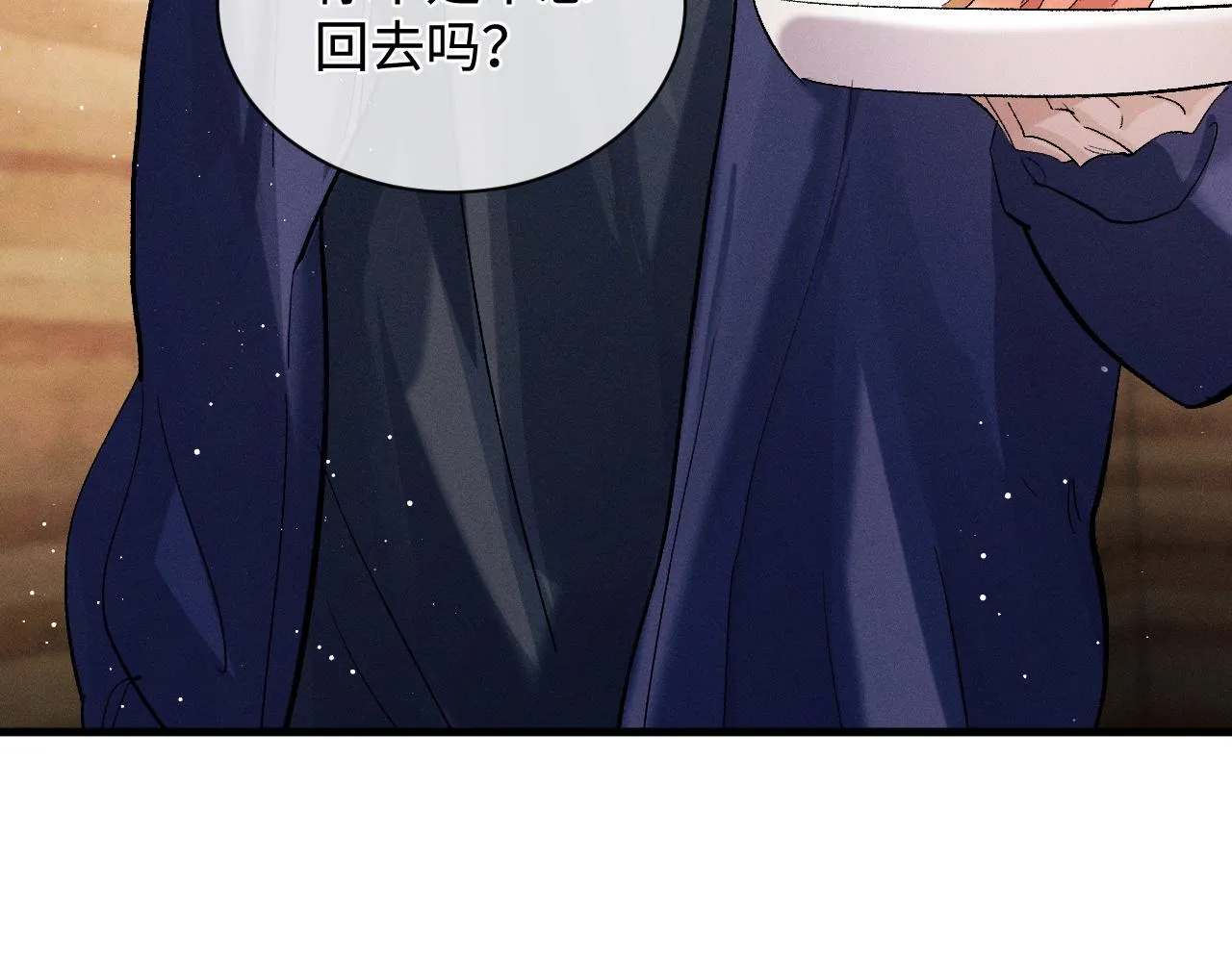 第60话 我不想回家 第82页