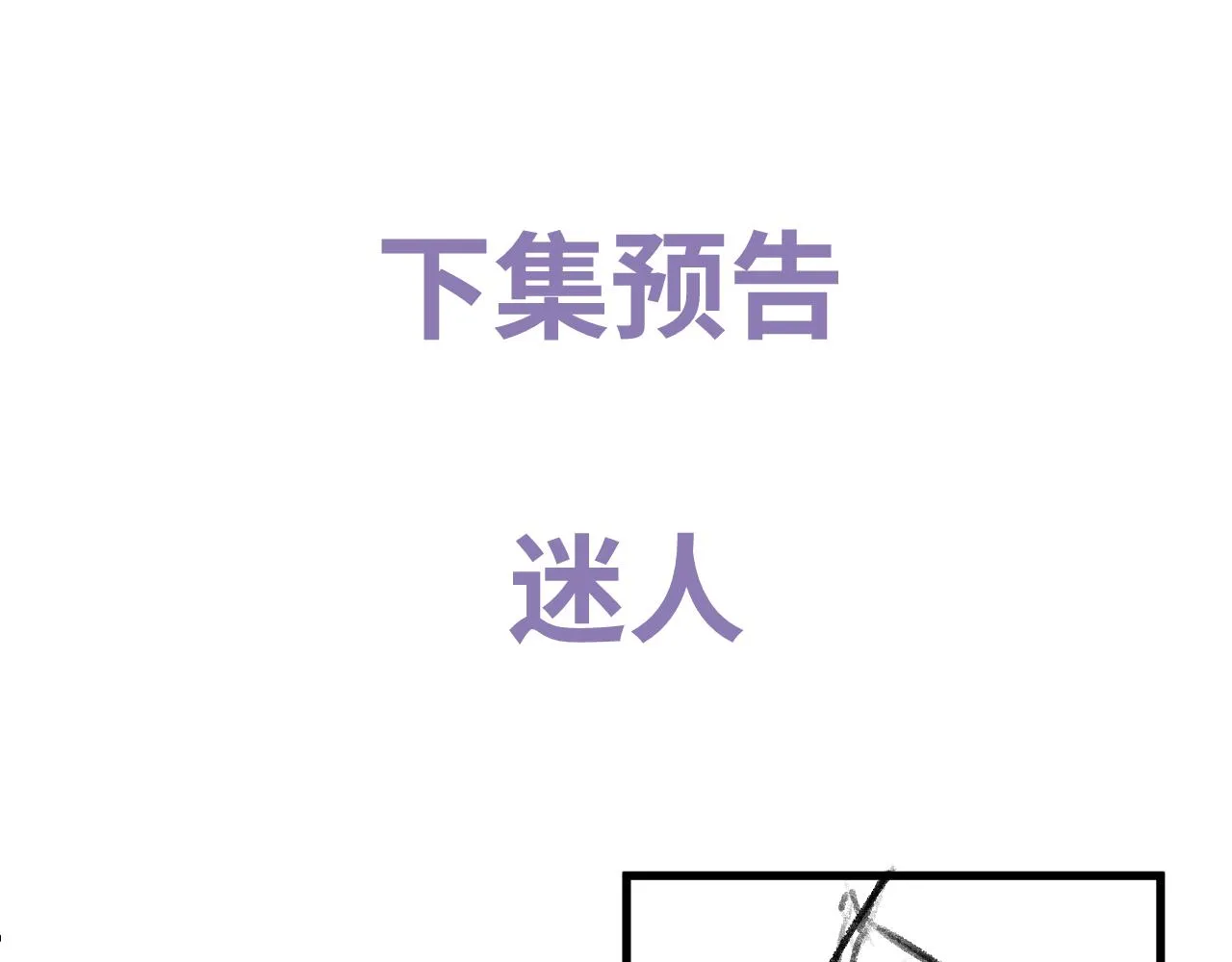 第60话 我不想回家 第84页