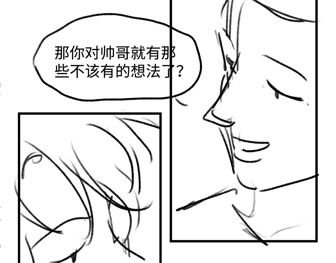 第60话 我不想回家 第85页