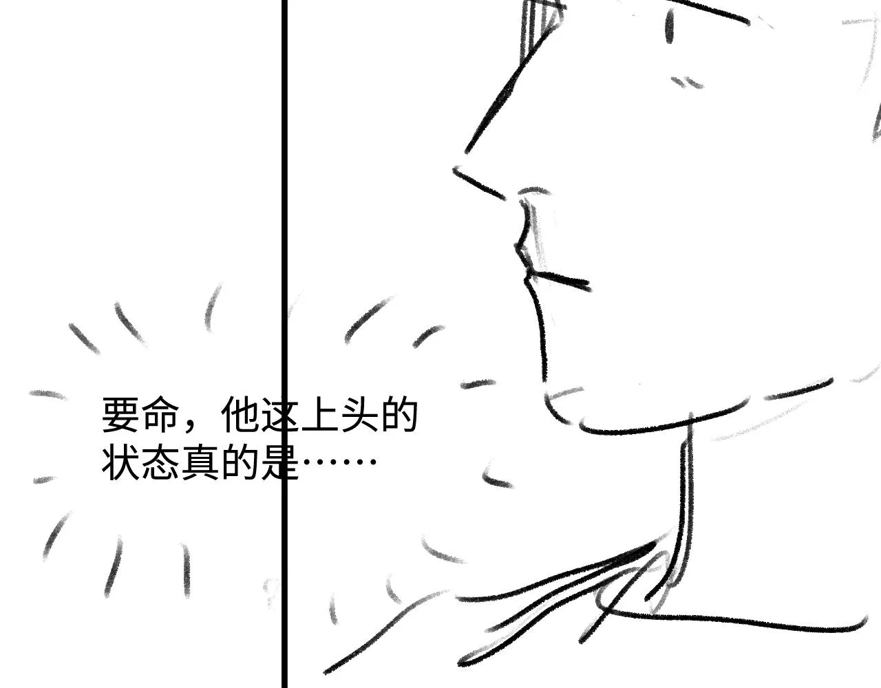 第60话 我不想回家 第90页
