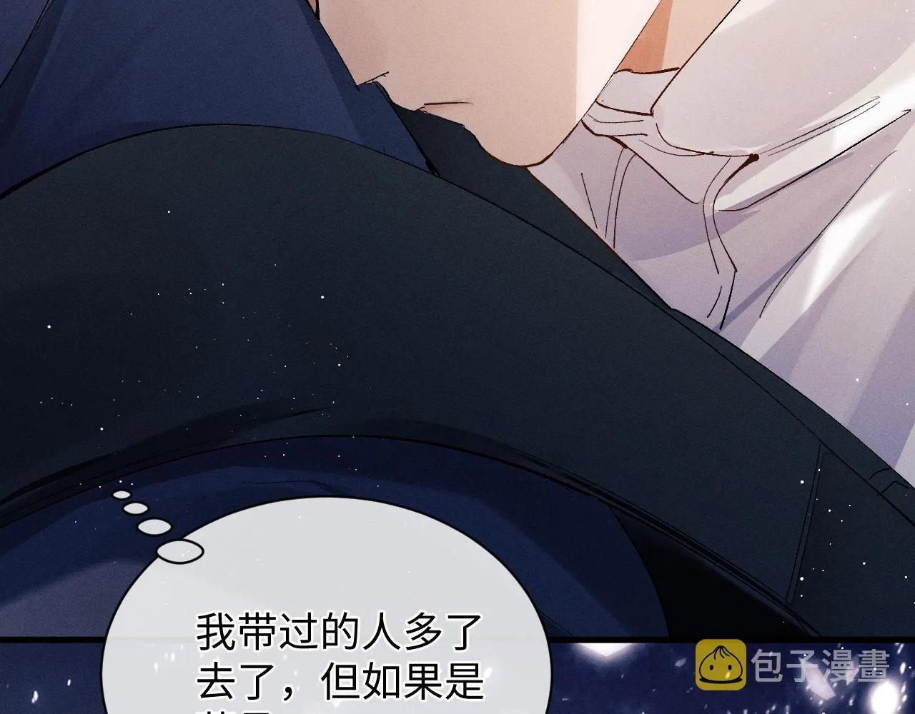 第58话 被拿捏住了 第4页