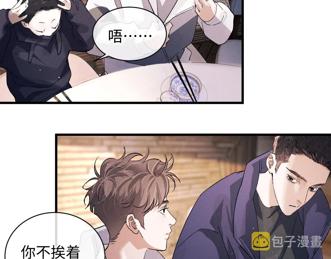 第58话 被拿捏住了 第56页
