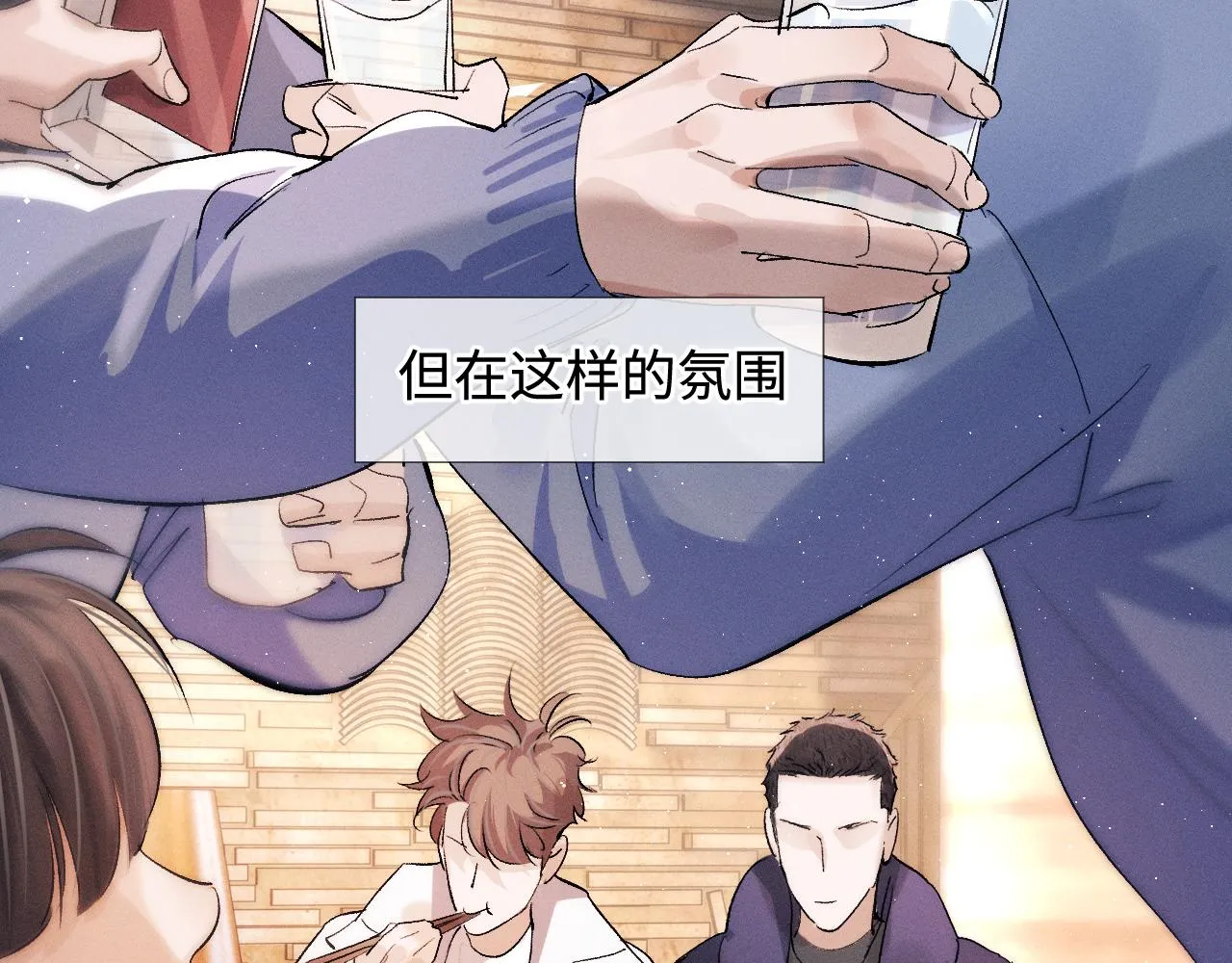 第58话 被拿捏住了 第69页