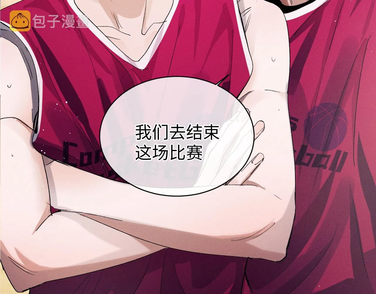 第57话 我不想放开 第3页