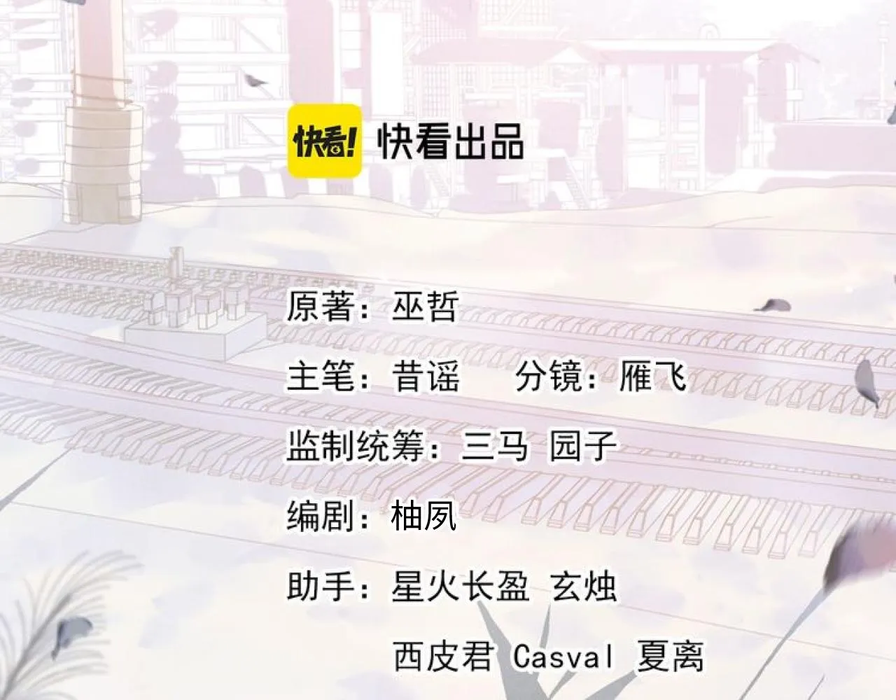 第57话 我不想放开 第10页