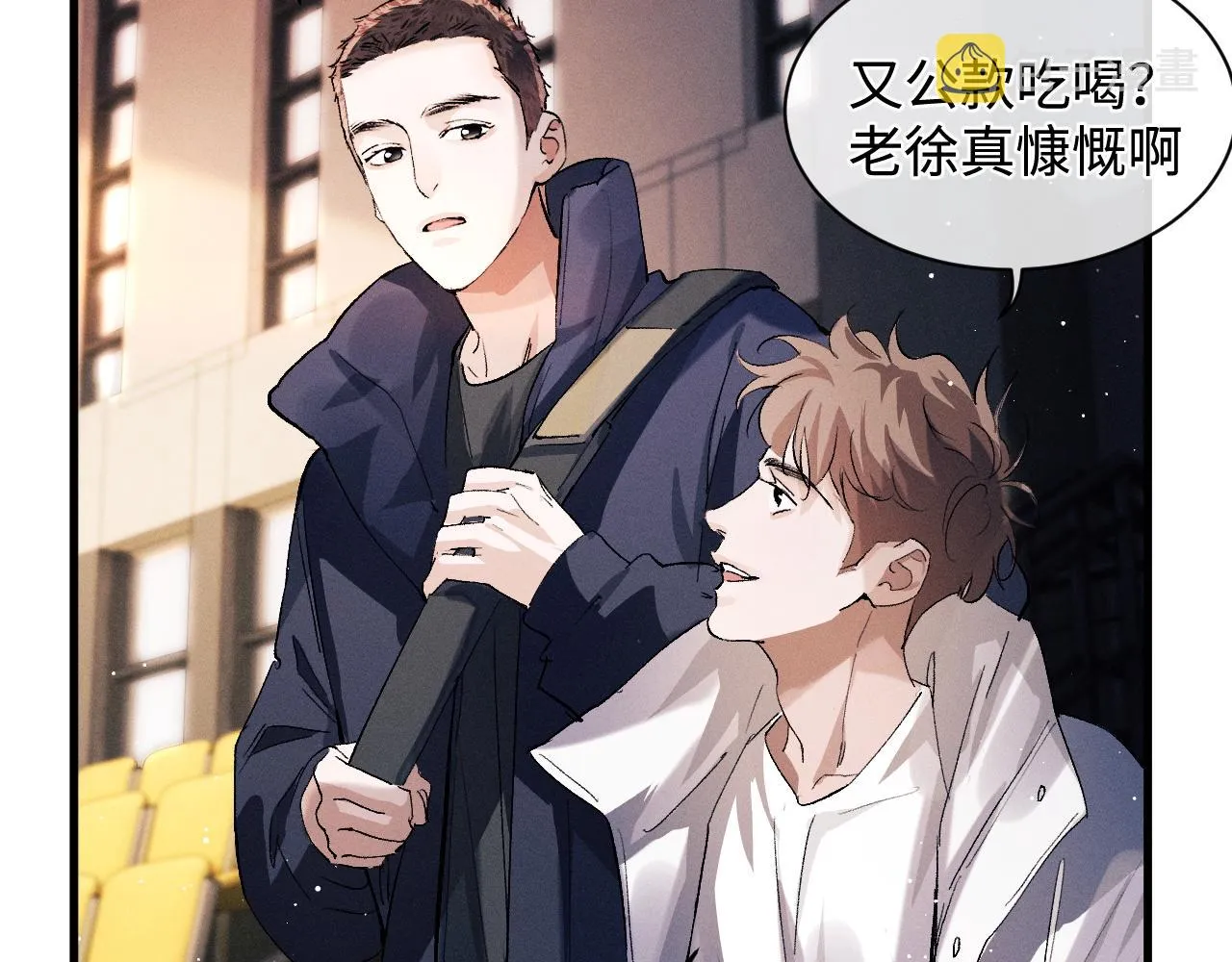 第57话 我不想放开 第14页