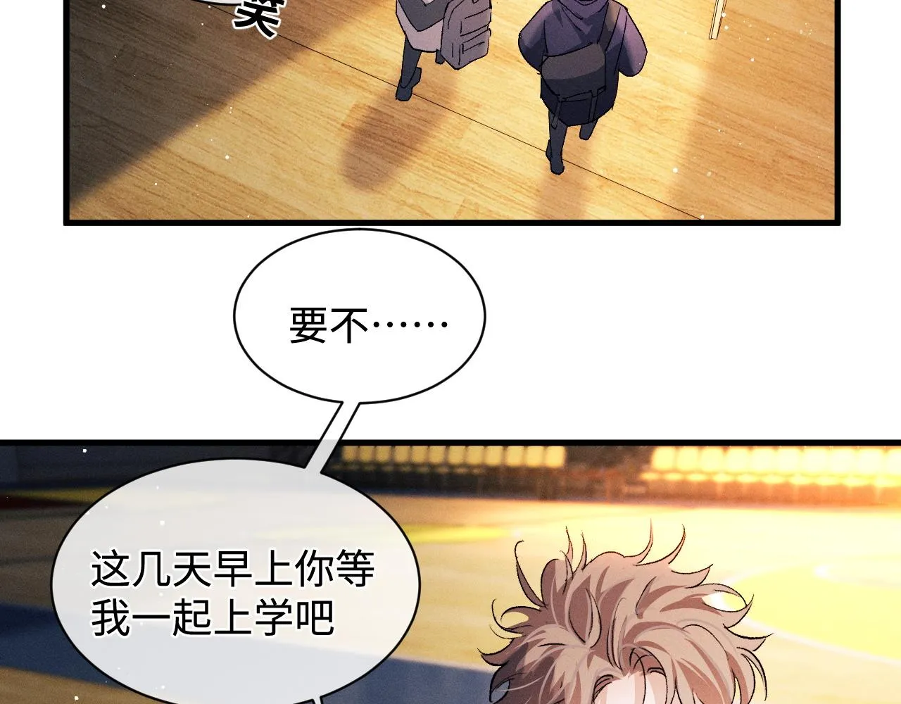 第57话 我不想放开 第16页