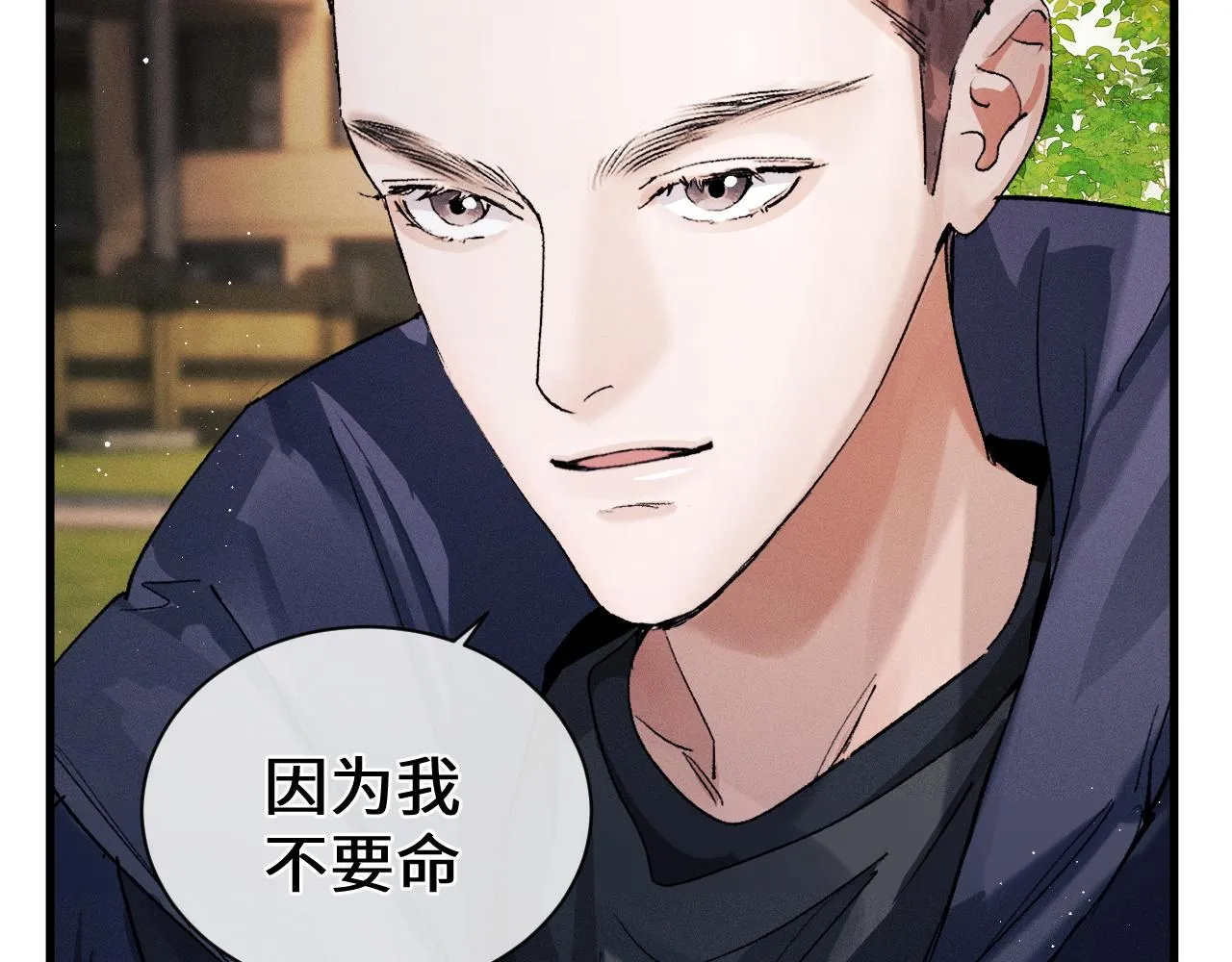 第57话 我不想放开 第22页