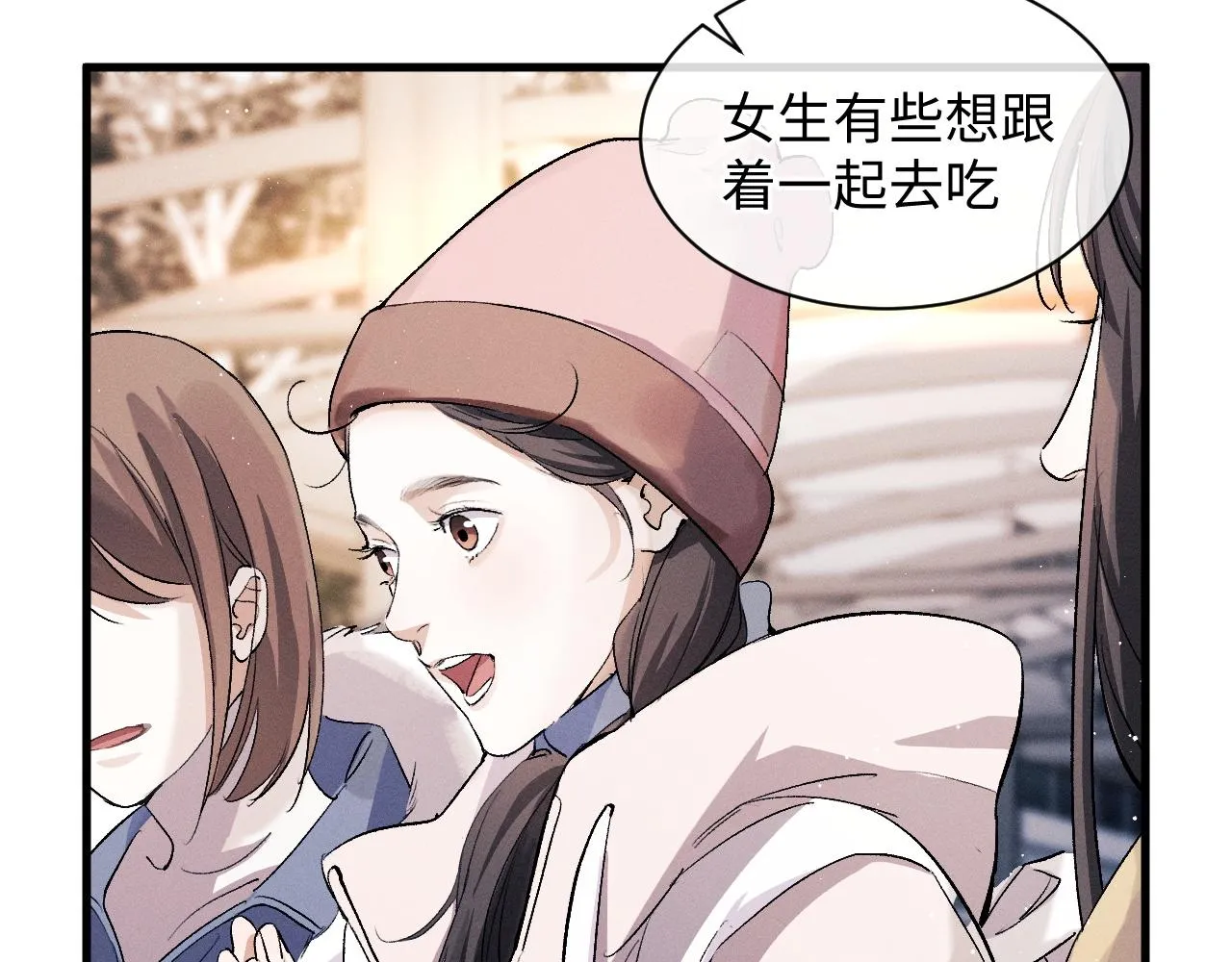 第57话 我不想放开 第31页