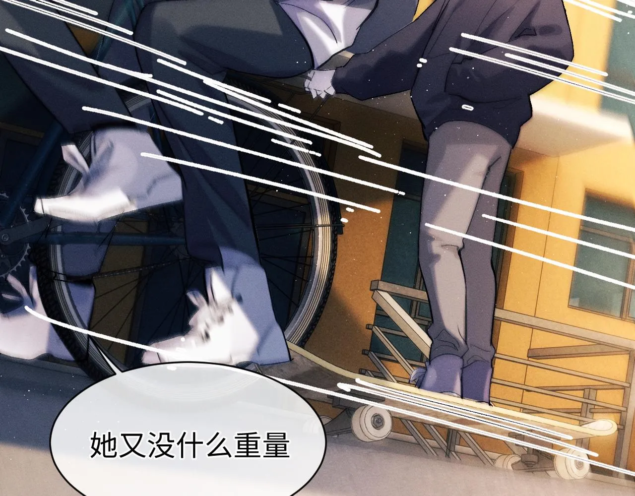 第57话 我不想放开 第48页