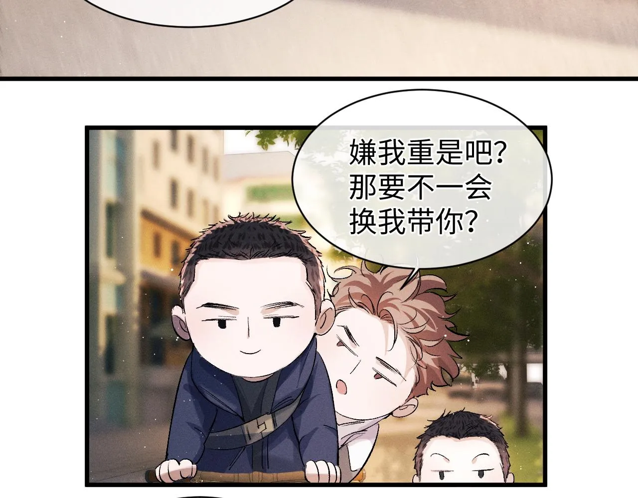 第57话 我不想放开 第49页