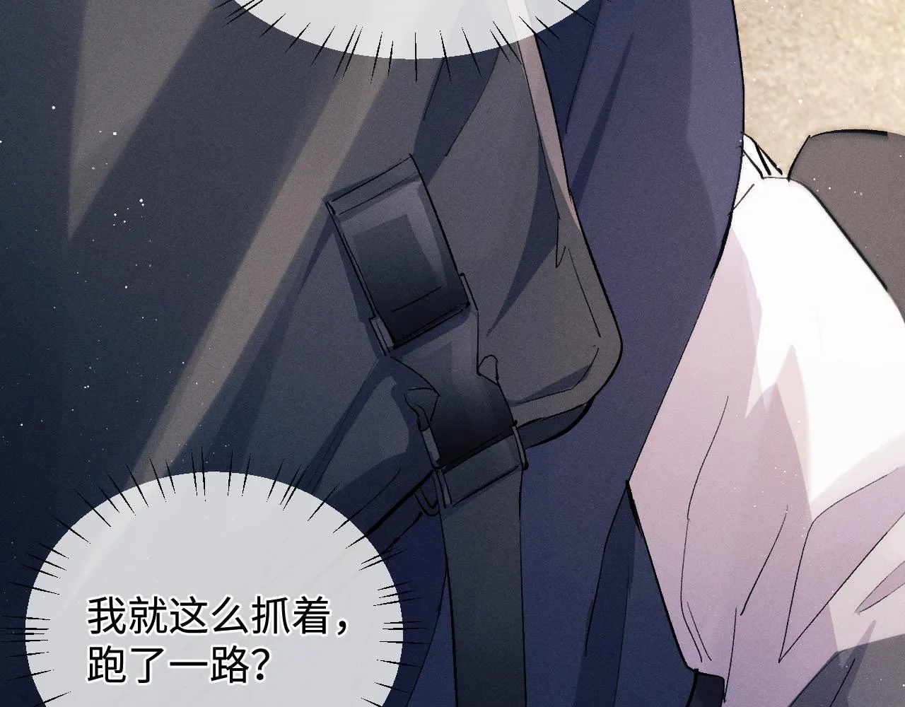 第57话 我不想放开 第54页