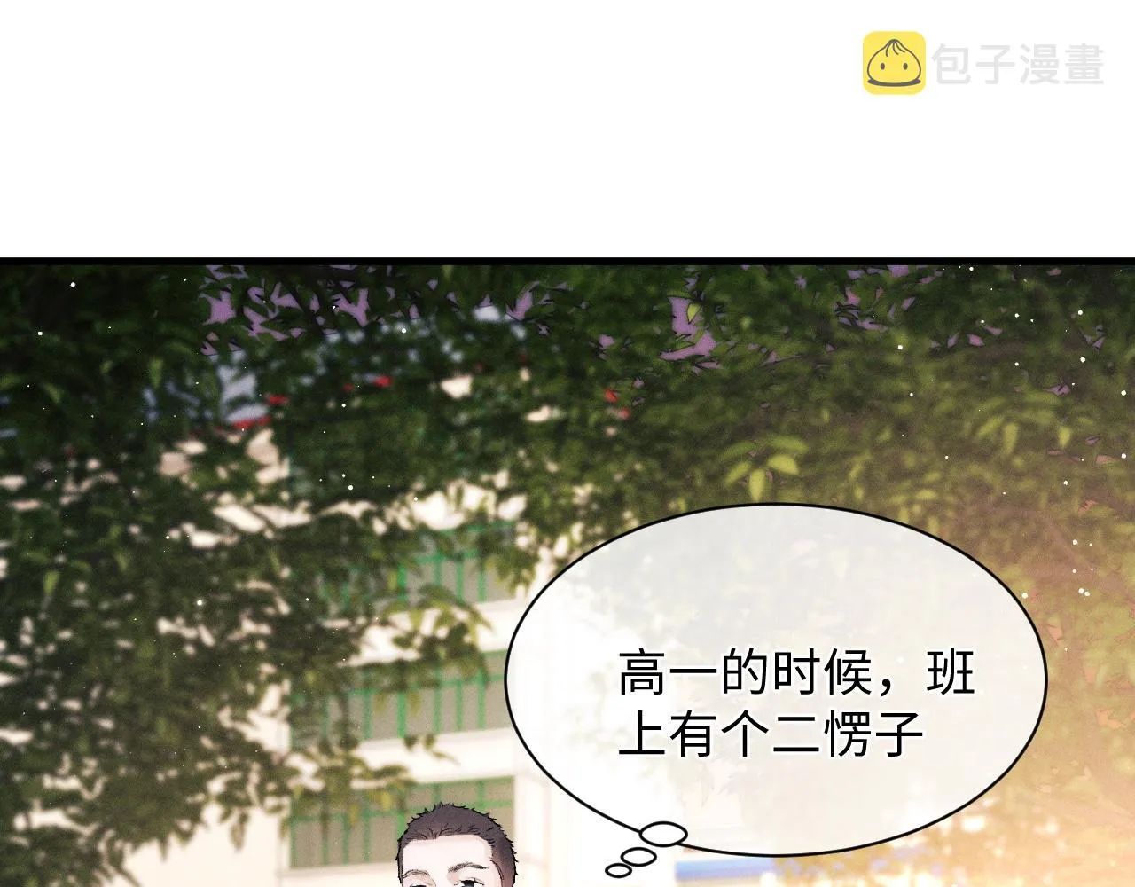 第57话 我不想放开 第66页