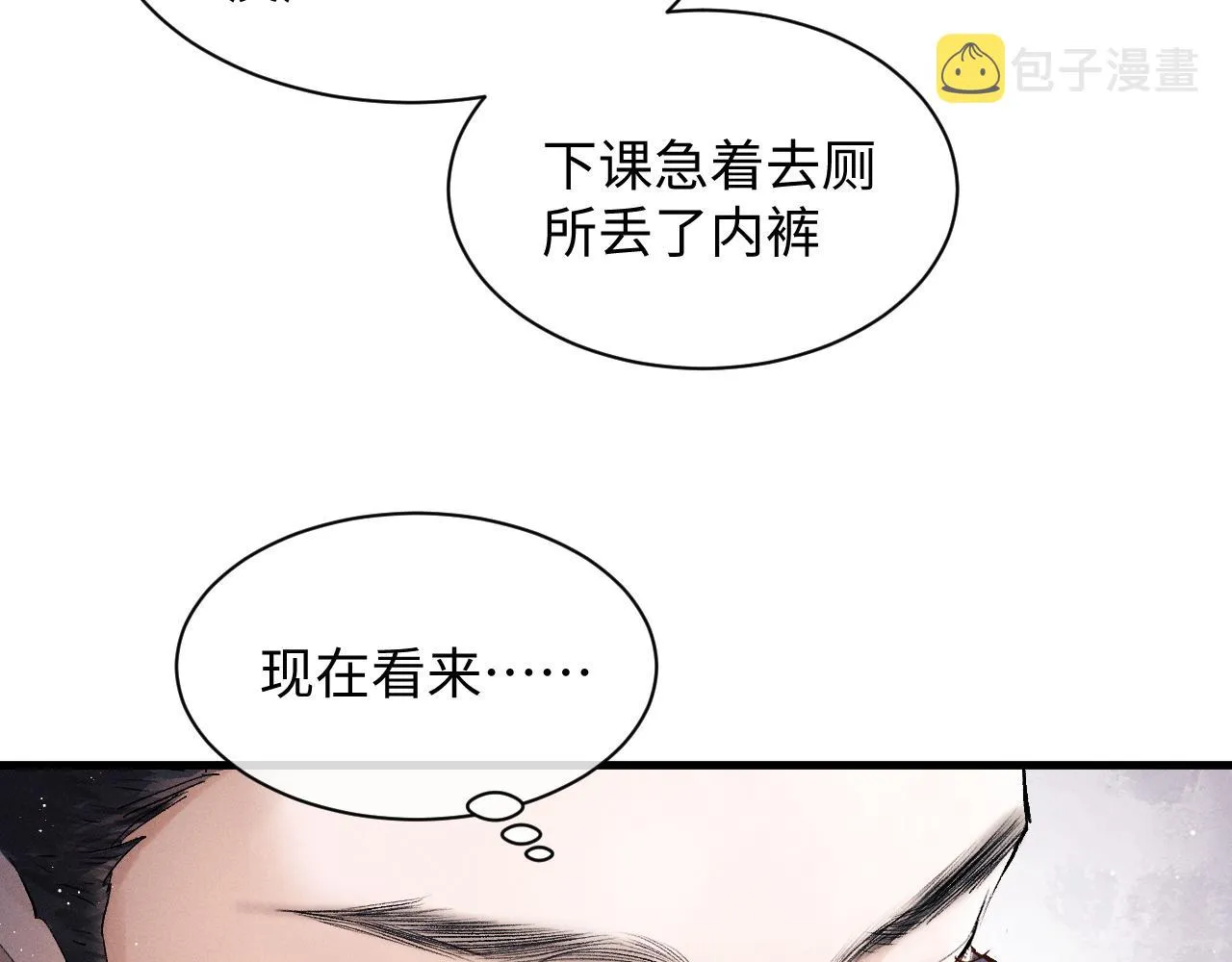 第57话 我不想放开 第68页
