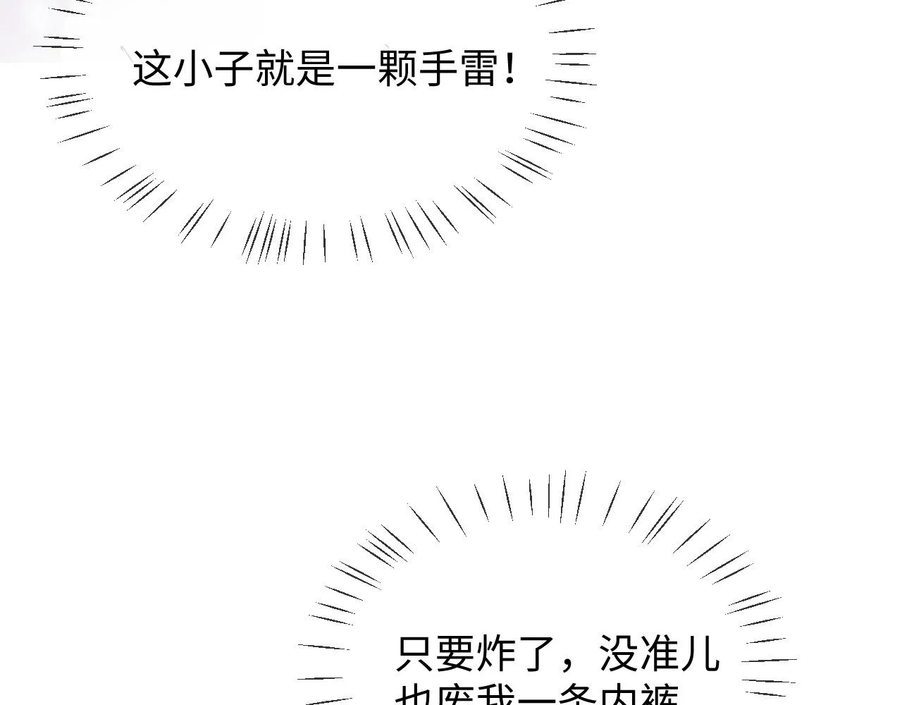 第57话 我不想放开 第79页