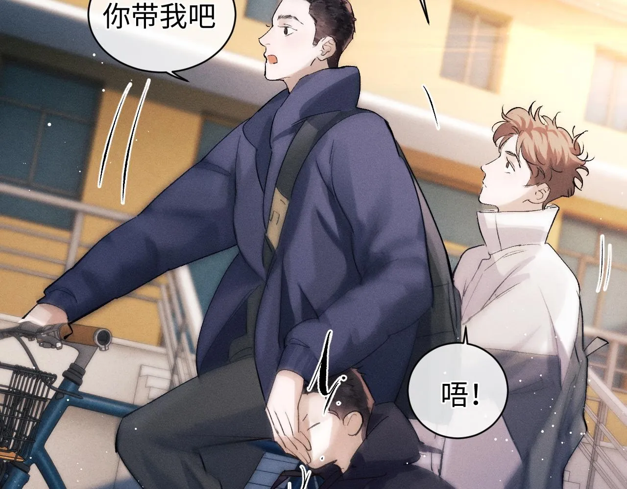 第57话 我不想放开 第83页