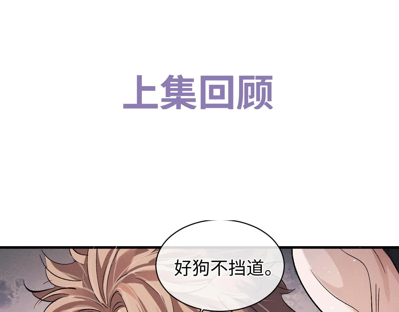 第56话 来者不善？ 第1页