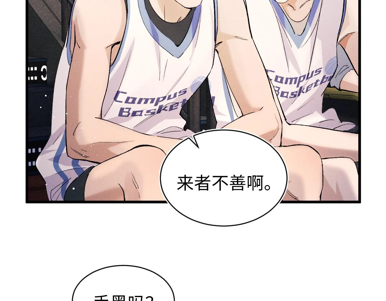 第56话 来者不善？ 第18页