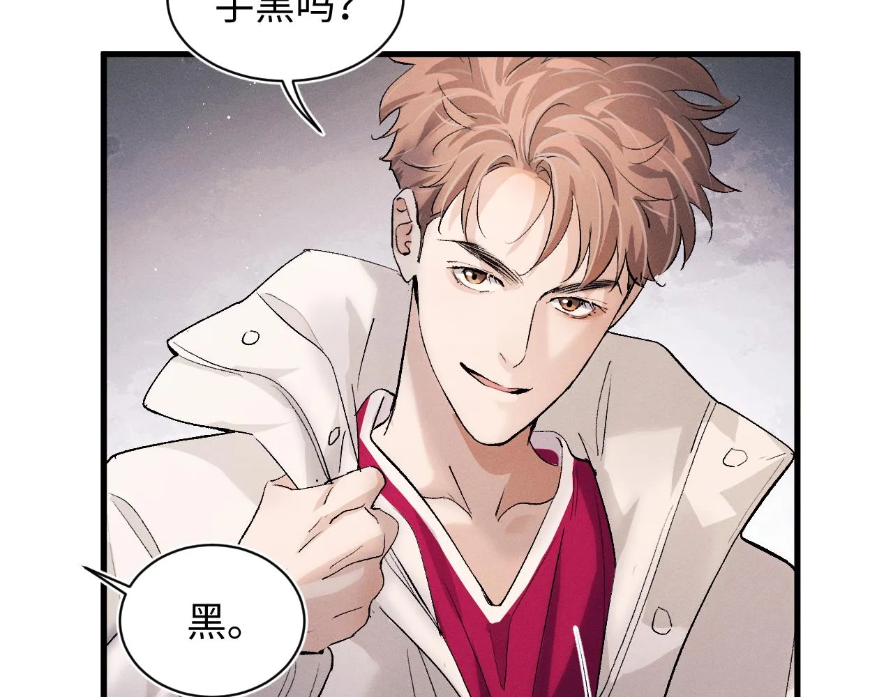 第56话 来者不善？ 第19页