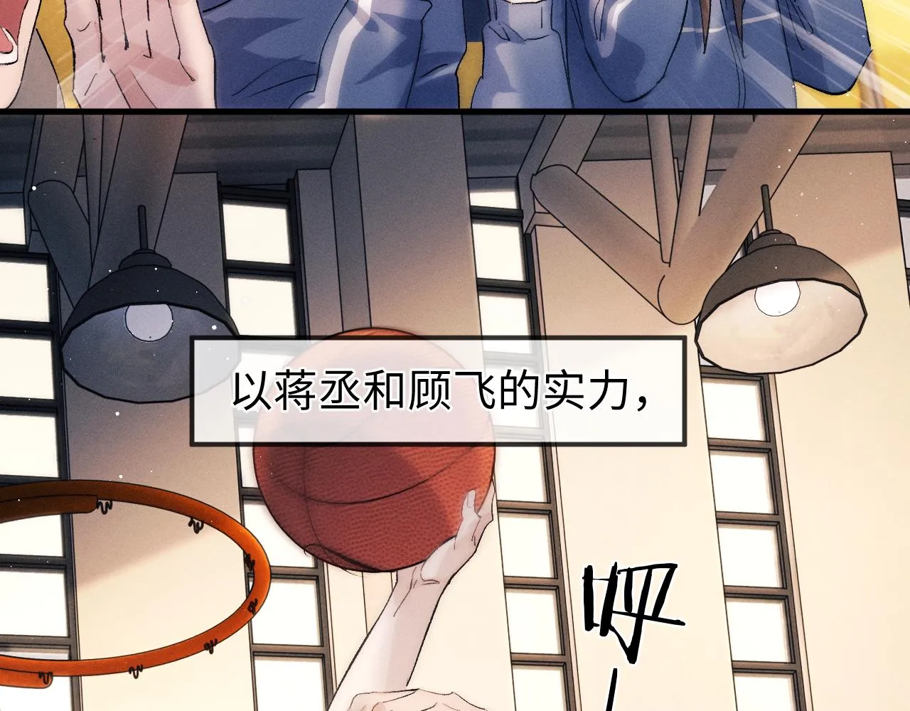 第56话 来者不善？ 第25页
