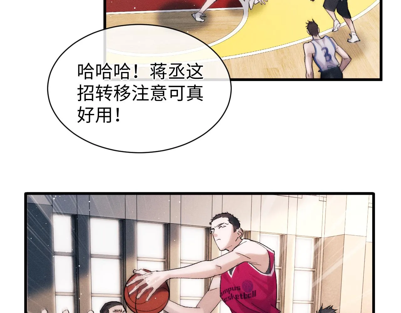 第56话 来者不善？ 第75页