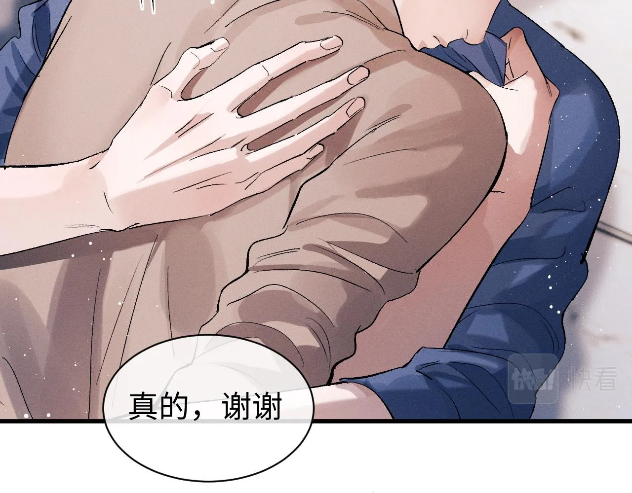 第55话 什么是真正的学霸 第3页