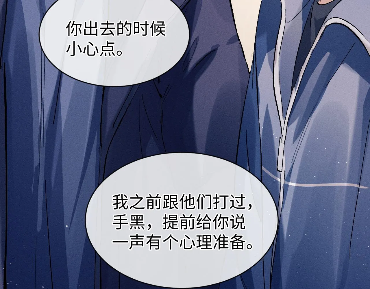 第55话 什么是真正的学霸 第71页