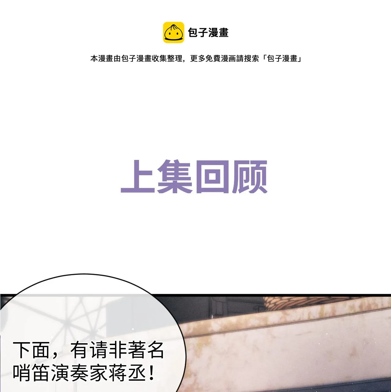 第54话 丞哥抱抱 第1页