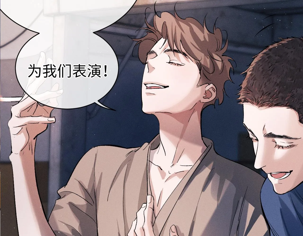 第54话 丞哥抱抱 第2页