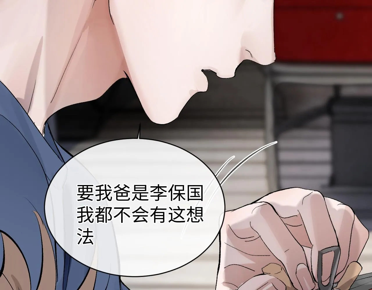 第54话 丞哥抱抱 第22页