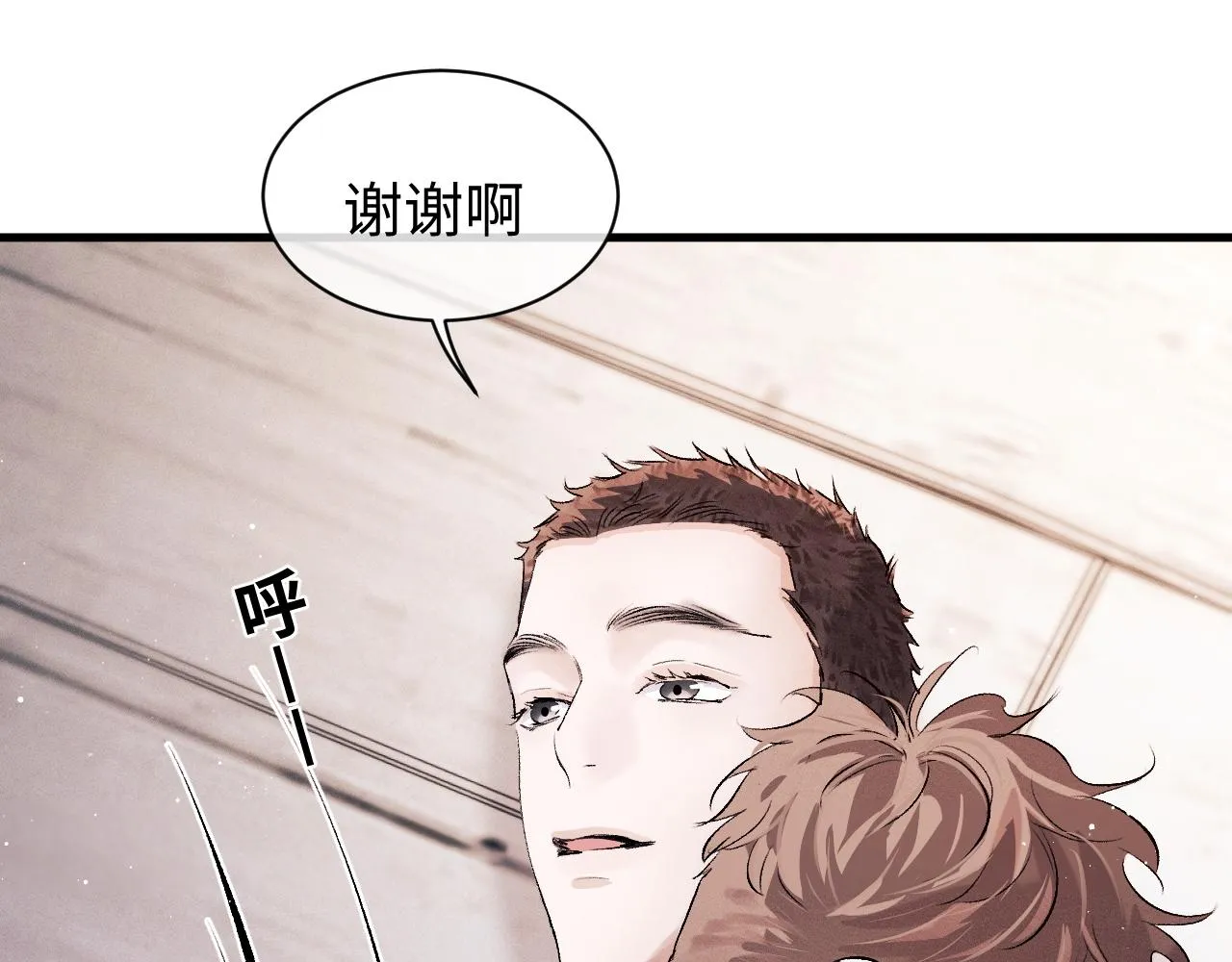 第54话 丞哥抱抱 第70页