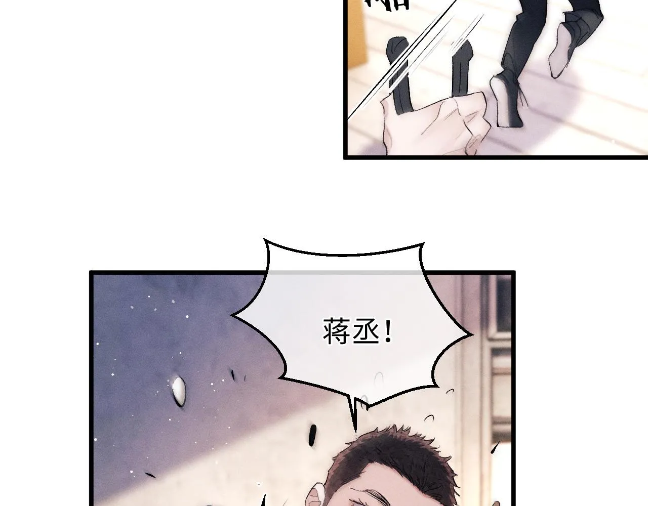 第53话 我和谁讲理？ 第3页