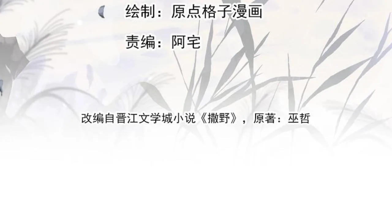 第53话 我和谁讲理？ 第10页