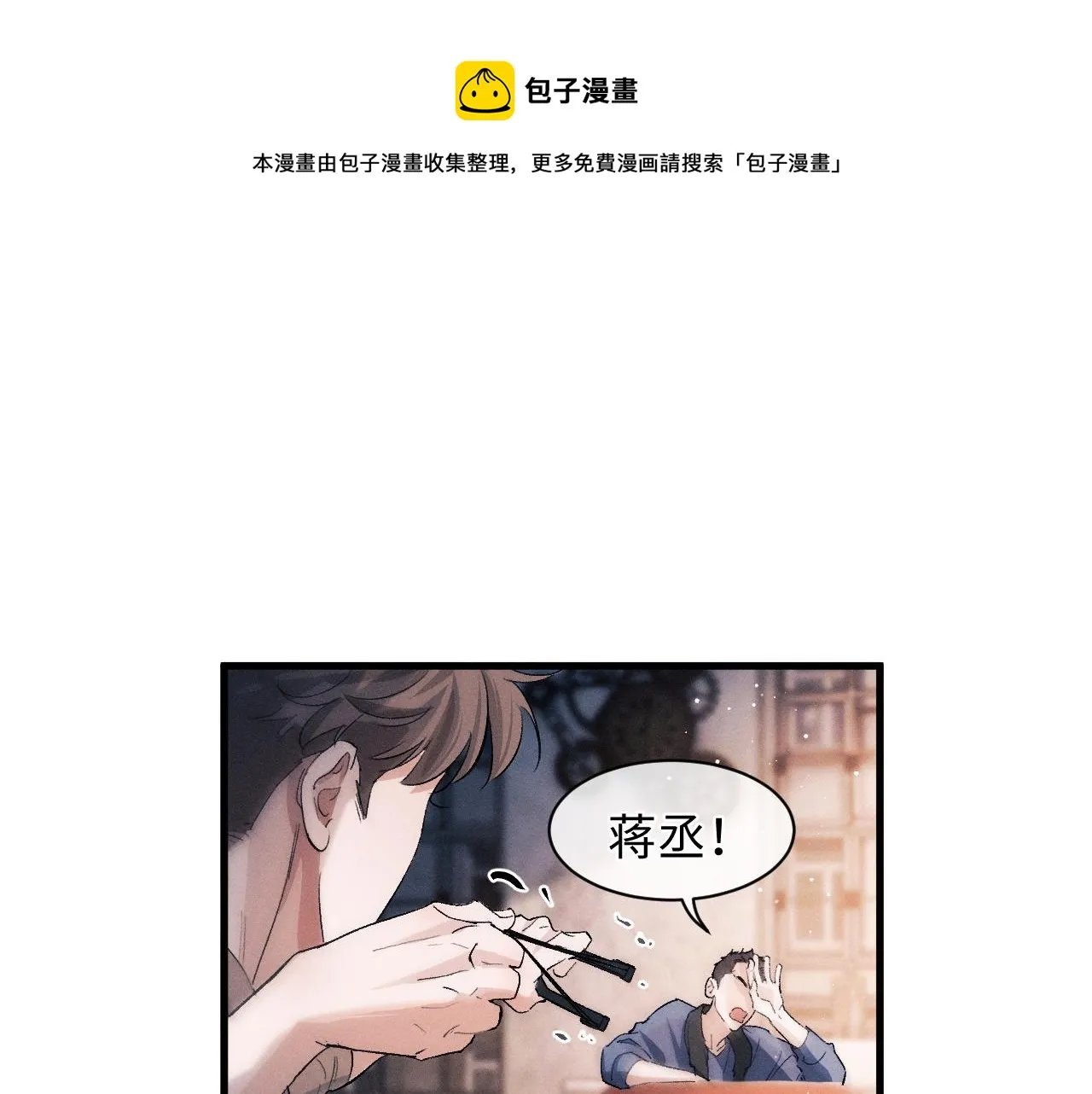 第53话 我和谁讲理？ 第11页