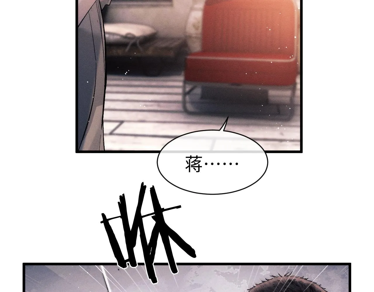 第53话 我和谁讲理？ 第12页