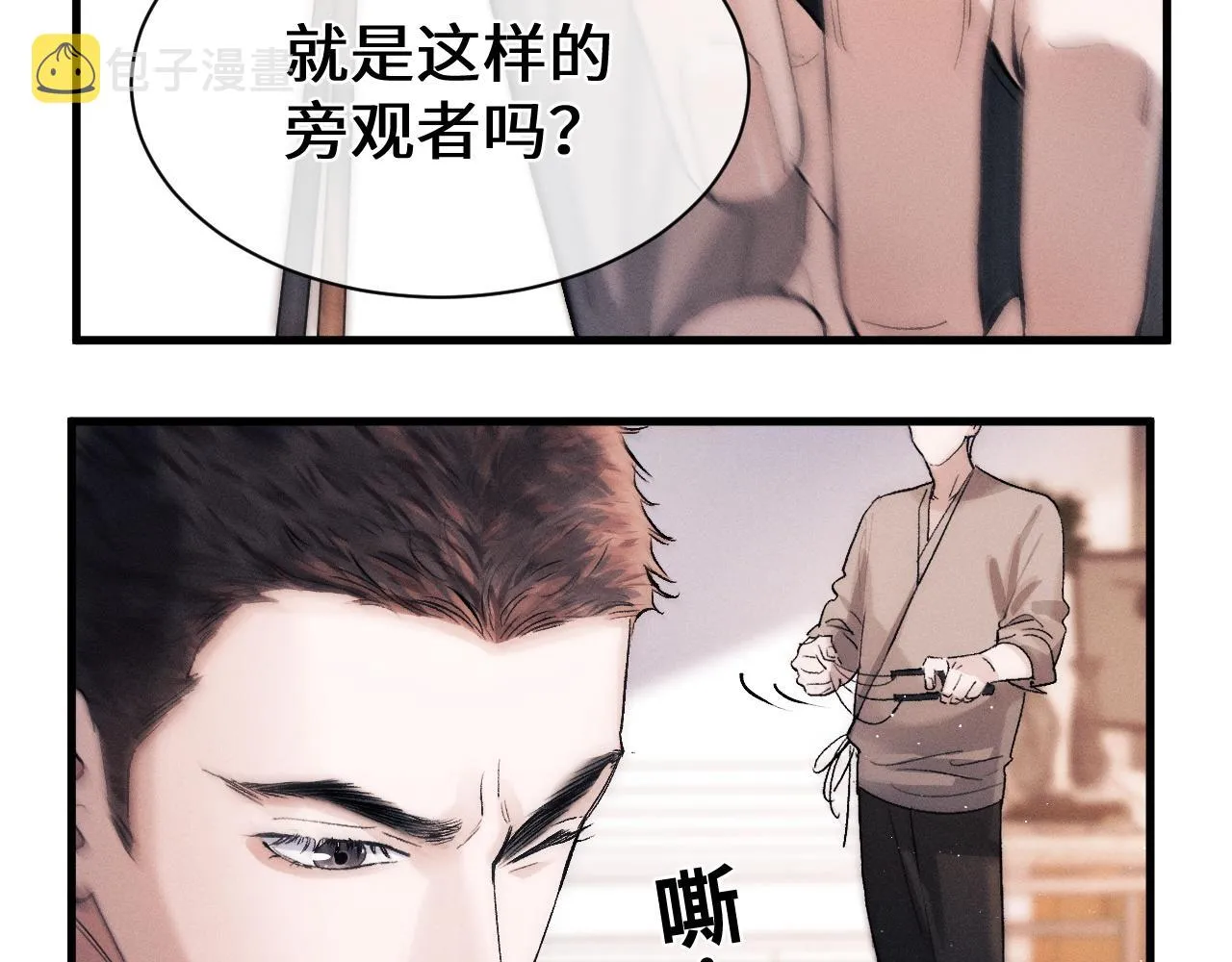 第53话 我和谁讲理？ 第15页