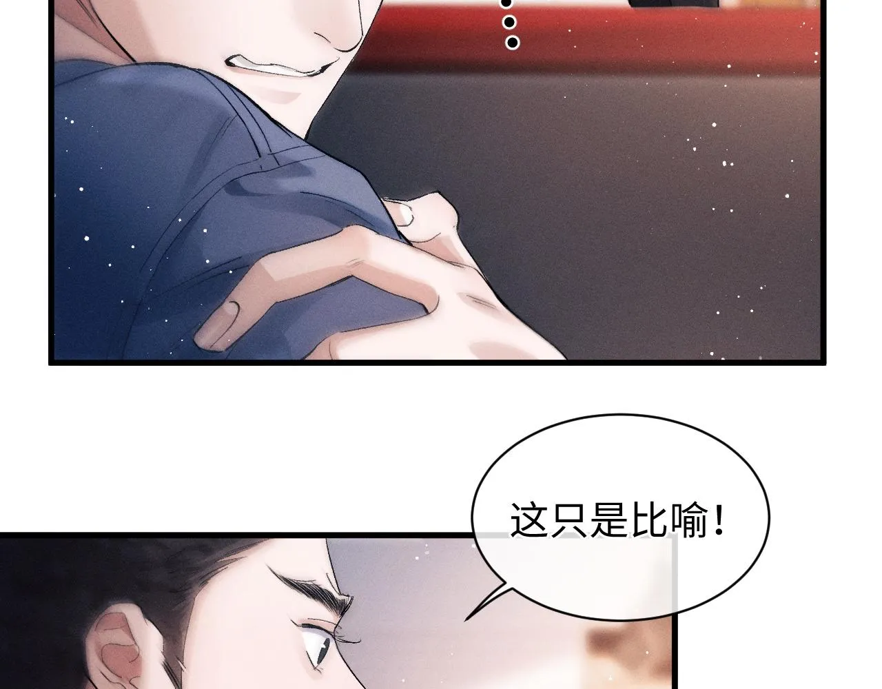 第53话 我和谁讲理？ 第16页