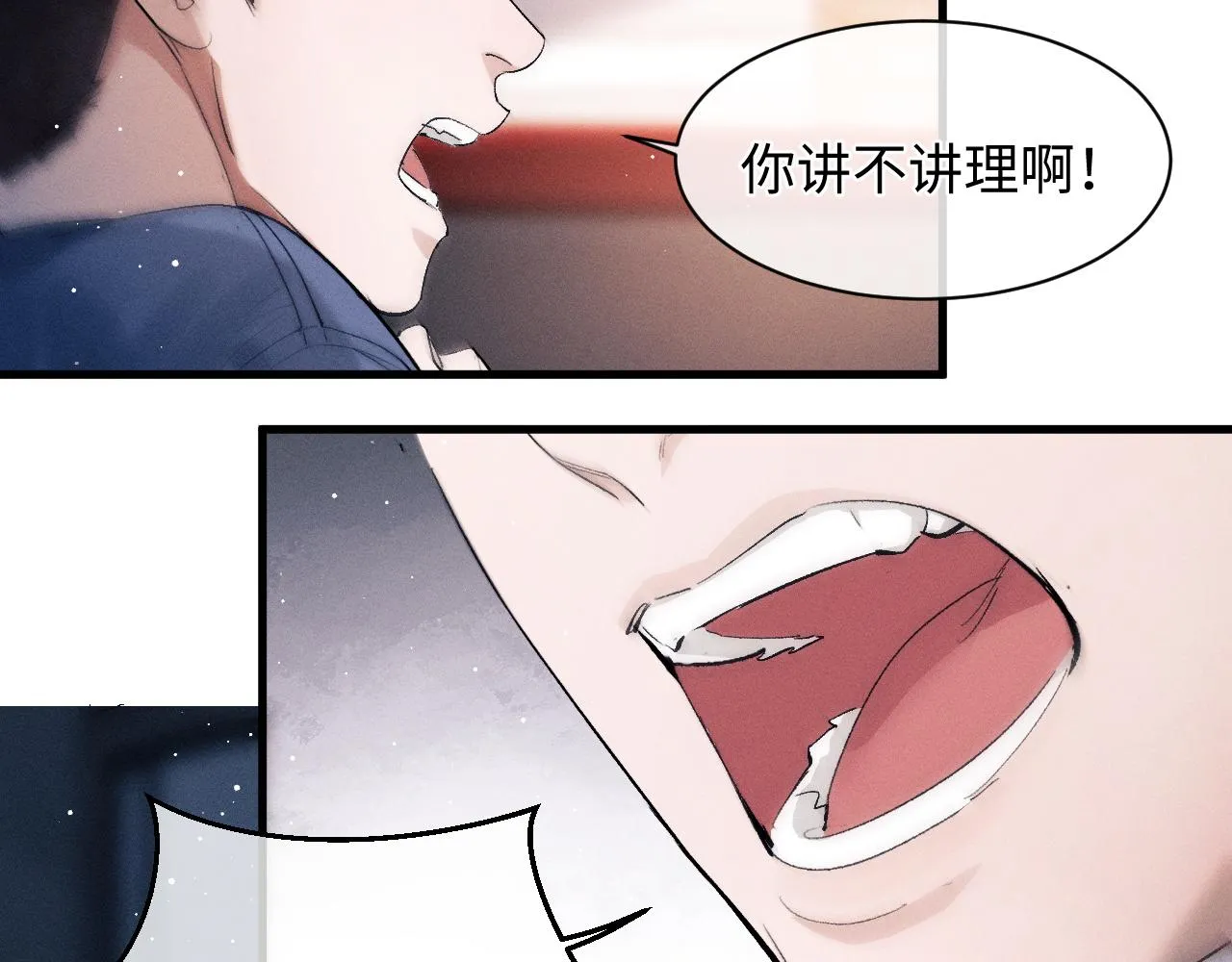 第53话 我和谁讲理？ 第17页
