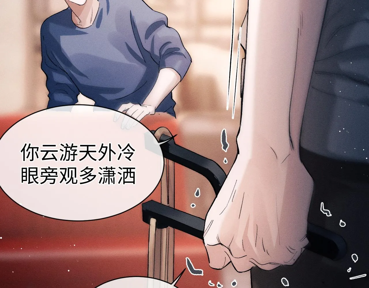 第53话 我和谁讲理？ 第19页