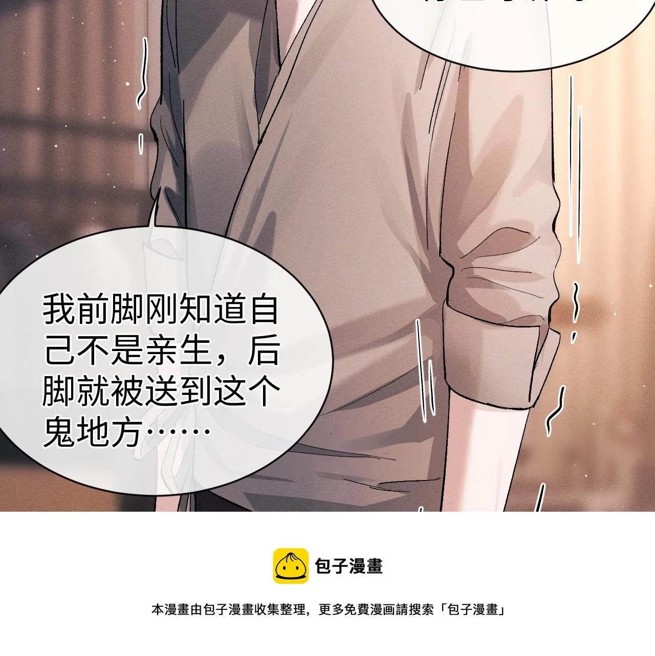 第53话 我和谁讲理？ 第21页