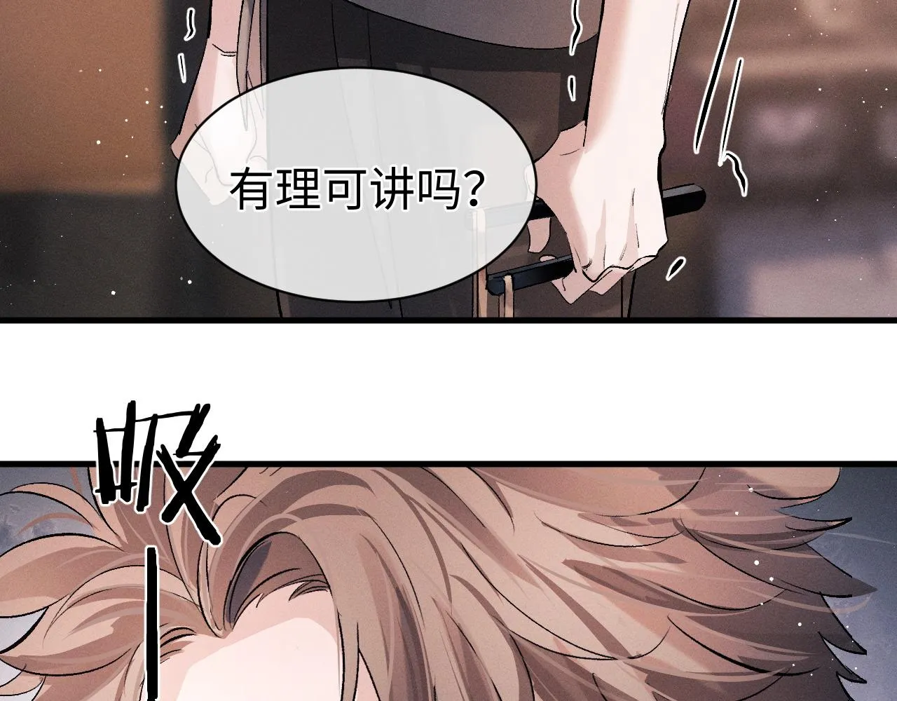 第53话 我和谁讲理？ 第22页
