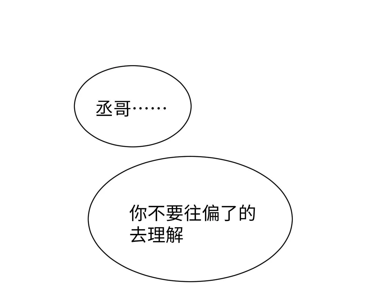 第53话 我和谁讲理？ 第33页