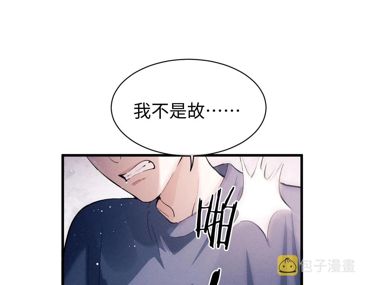 第53话 我和谁讲理？ 第34页