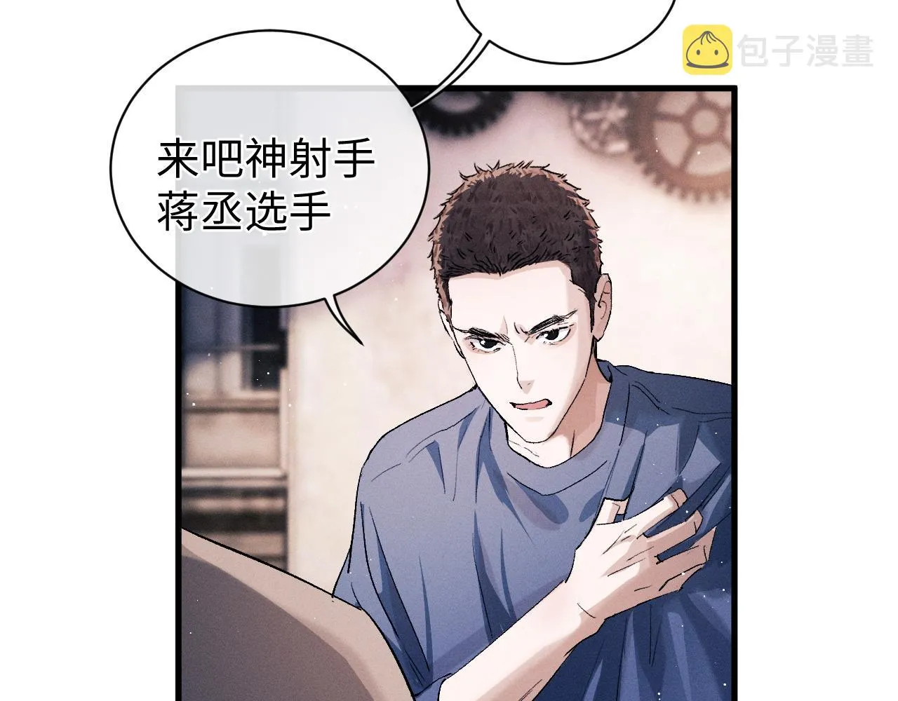 第53话 我和谁讲理？ 第37页