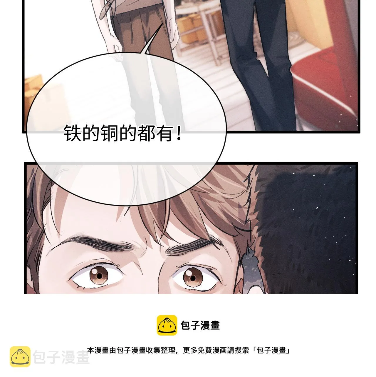 第53话 我和谁讲理？ 第41页