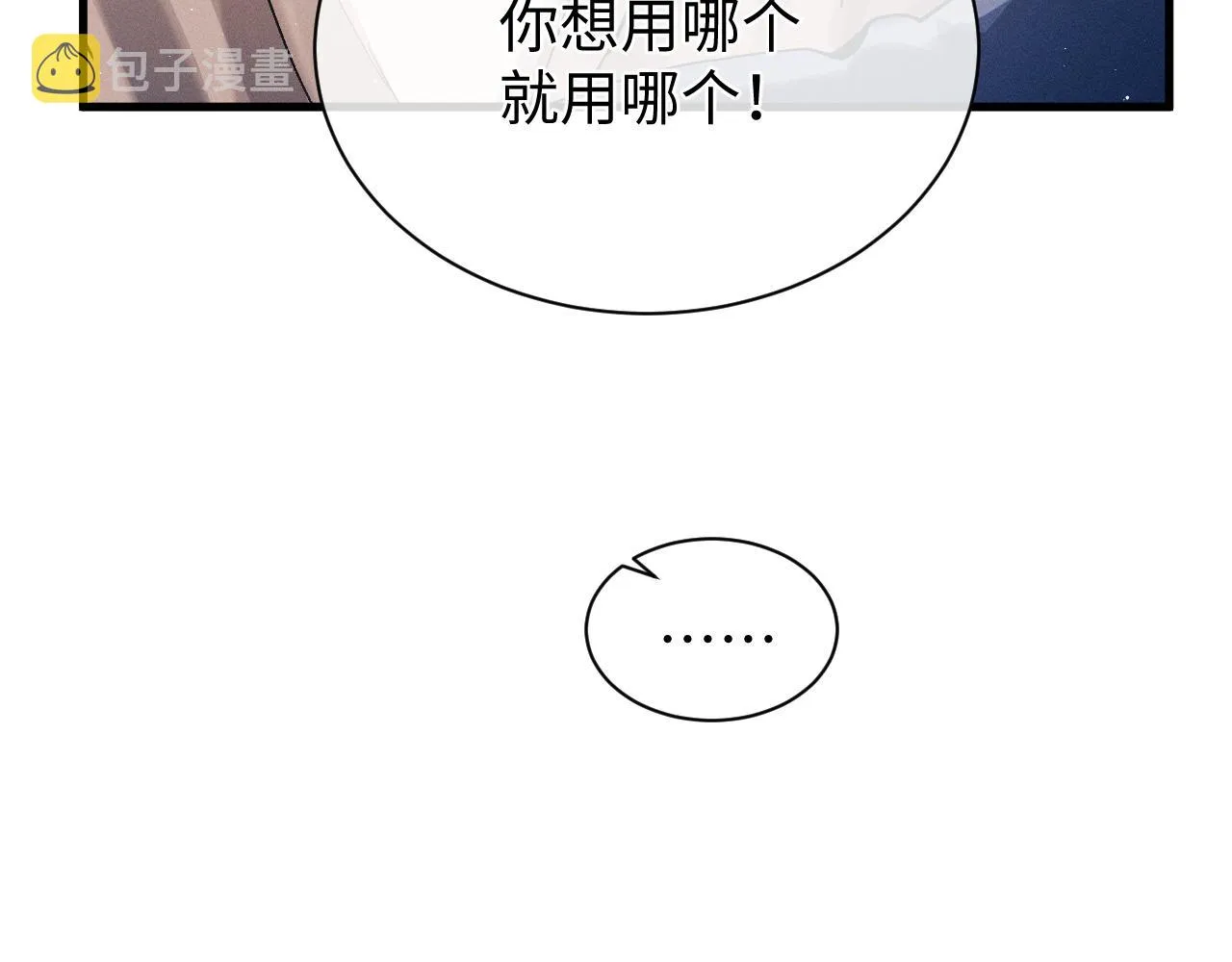 第53话 我和谁讲理？ 第43页