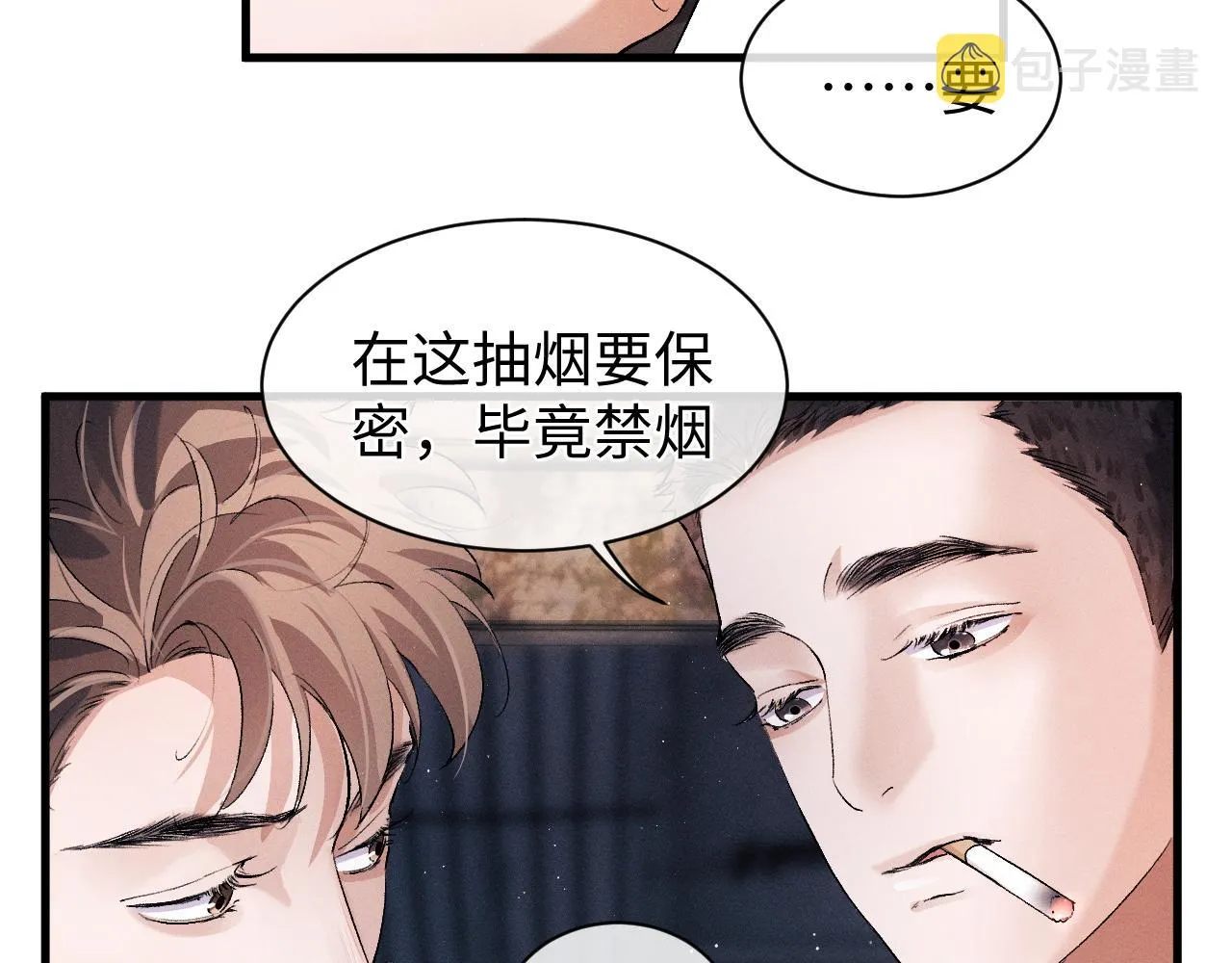 第53话 我和谁讲理？ 第78页