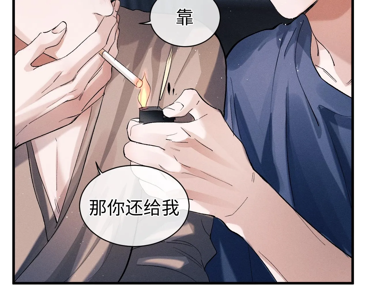 第53话 我和谁讲理？ 第79页