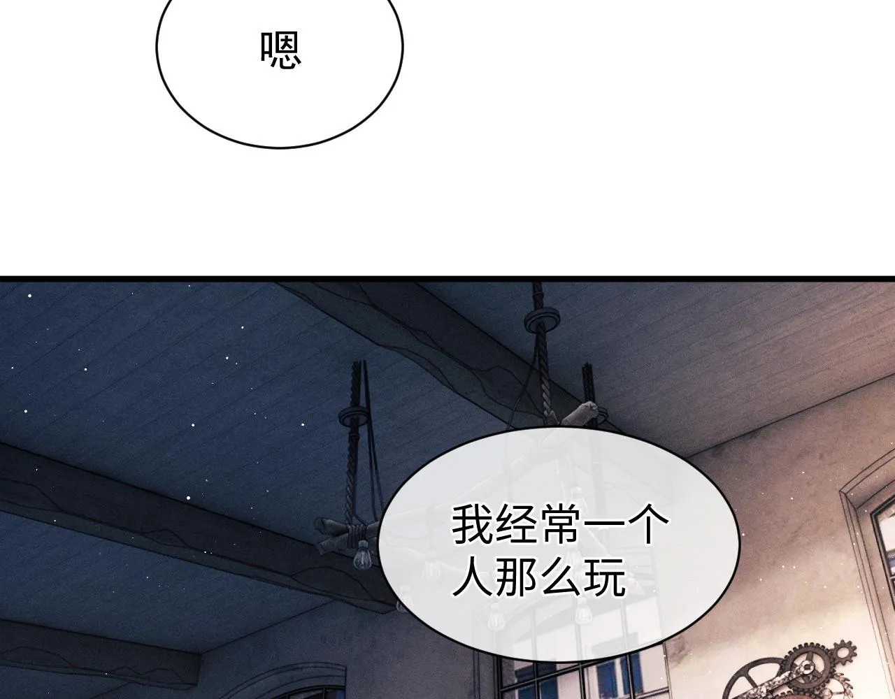第53话 我和谁讲理？ 第84页